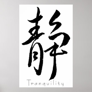 Kanji Art - Tranquiliteit Poster