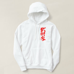[Kanji] artiest Hoodie