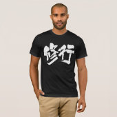 [Kanji] ascetische praktijken T-shirt (Voorkant volledig)