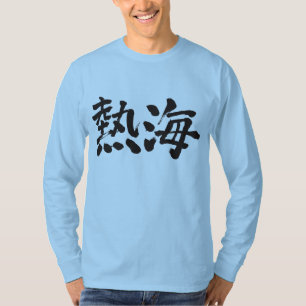 [Kanji] Atami lange mouwen T-shirt