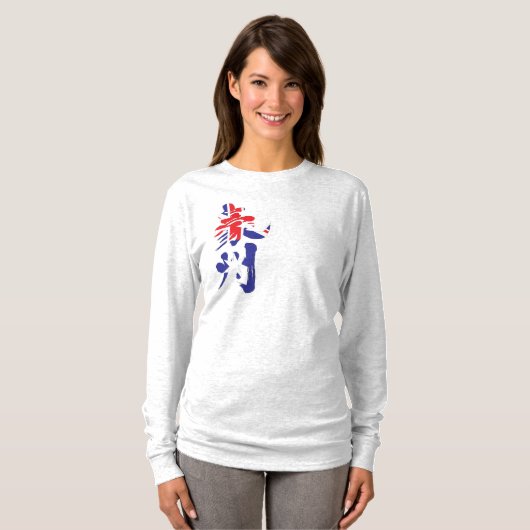[Kanji] Australië verticaal T-shirt (Voorkant volledig)