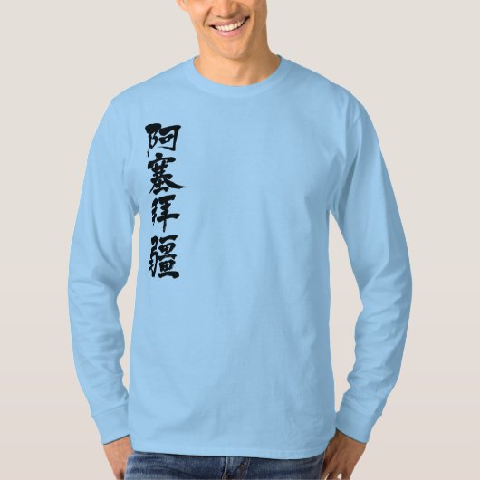 [Kanji] Azerbeidzjan met verticale lange hoezen T-shirt (Voorkant)