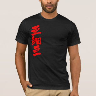 [Kanji] Azië T-shirt