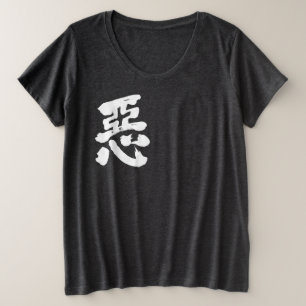 [Kanji] Bad Grote Maat T-shirt