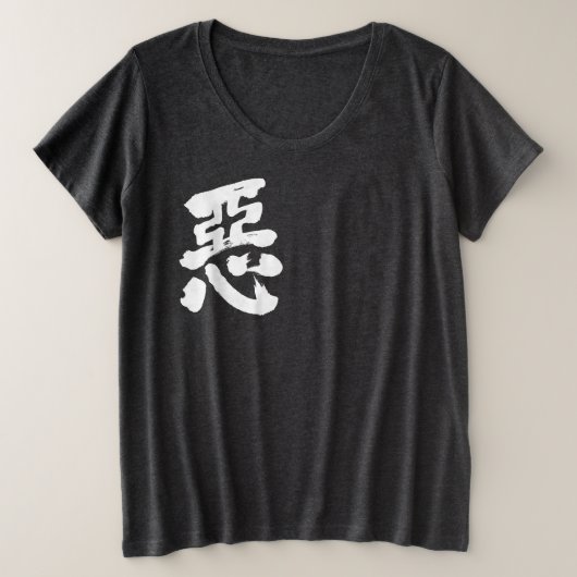 [Kanji] Bad Grote Maat T-shirt (Design voorkant)