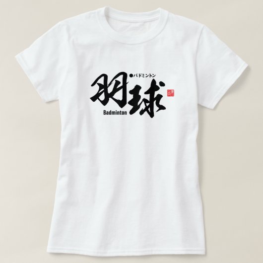 Kanji - Badminton - T-shirt (Design voorkant)