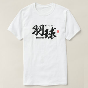Kanji - Badminton - T-shirt