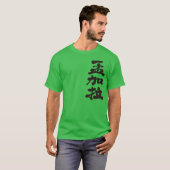 [Kanji] Bangladesh T-shirt (Voorkant volledig)