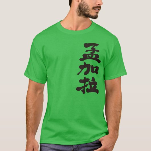 [Kanji] Bangladesh T-shirt (Voorkant)