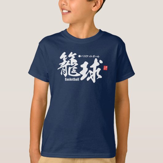 Kanji - Basketball - T-shirt (Voorkant)