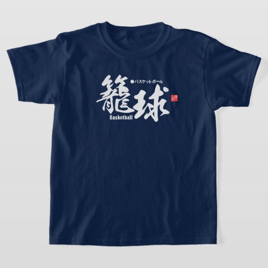 Kanji - Basketball - T-shirt (Laagn)