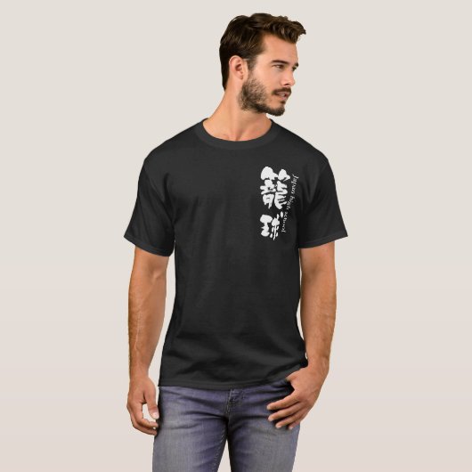 [Kanji] basketbalteam T-shirt (Voorkant volledig)