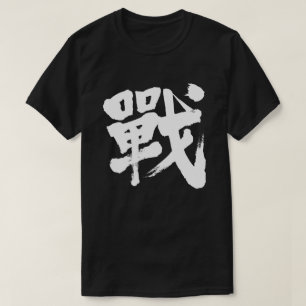 [Kanji] Battle als klassieke letter T-Shirt