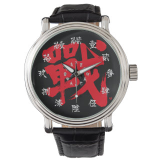 [Kanji] Battle as classic letter and Japan number Horloge