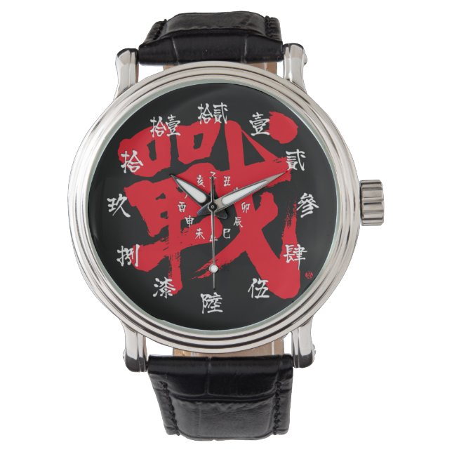 [Kanji] Battle as classic letter and Japan number Horloge (Voorkant)