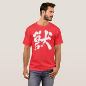 [Kanji] Beast T-shirt (Voorkant volledig)