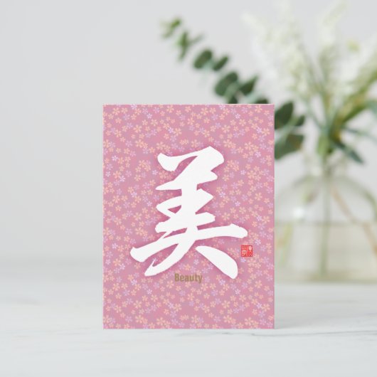 Kanji - Beauty - Briefkaart (Staand voorkant)