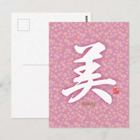 Kanji - Beauty - Briefkaart (Voorkant / Achterkant)