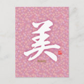 Kanji - Beauty - Briefkaart (Voorkant)