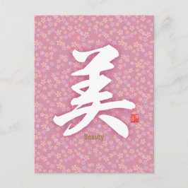 Kanji - Beauty - Briefkaart
