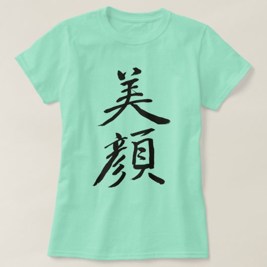 [Kanji] Beauty face T-shirt (Design voorkant)