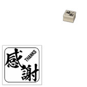 kanji [bedankt] rubberstempel (Gestempeld)