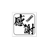 kanji [bedankt] rubberstempel (Afrduk)