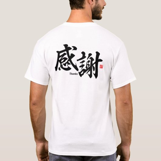 Kanji - Bedankt - T-shirt (Achterkant)