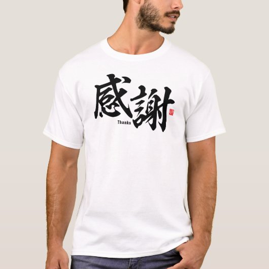 Kanji - Bedankt - T-shirt (Voorkant)