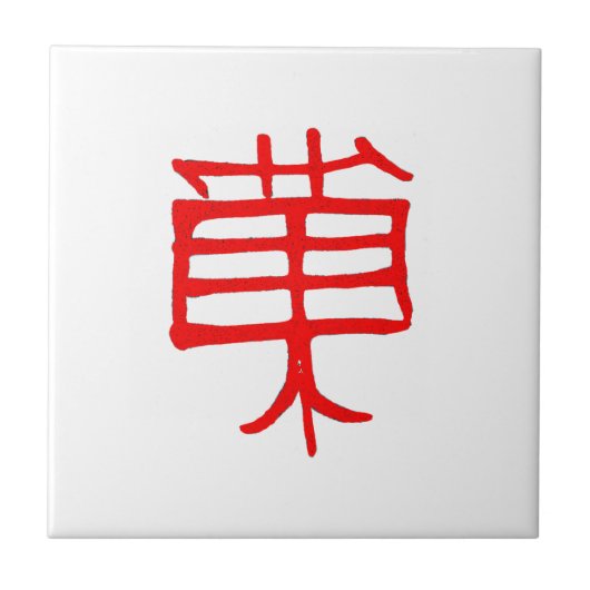 Kanji Behandel rode keramische kleine witte tegel Tegeltje (Voorkant)