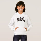 [Kanji] Ben je Ashley? (Voorkant volledig)
