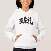 [Kanji] Ben je Ashley? (Voorkant)