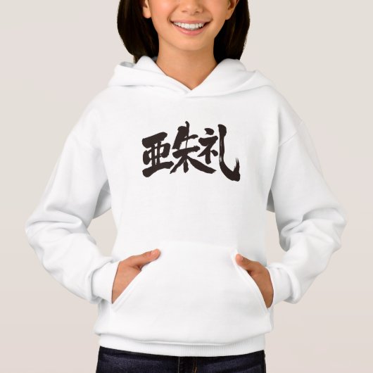 [Kanji] Ben je Ashley? (Voorkant)