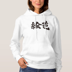 [Kanji] Ben je Eva? Hoodie