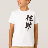 [Kanji] Ben je Sasuke? T-shirt (Voorkant)
