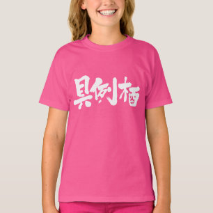 [Kanji] Ben jij Grace? T-shirt