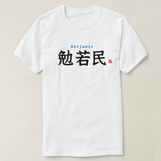 Kanji - Benjamin - T-shirt (Design voorkant)