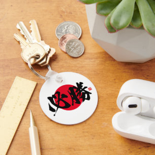 Kanji - bepaalde overwinning - sleutelhanger