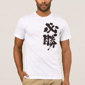 [Kanji] bepaalde overwinning T-shirt (Voorkant)