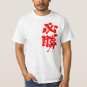 [Kanji] bepaalde overwinning T-shirt (Voorkant)