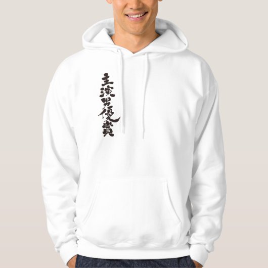 [Kanji] Best Actor Award Hoodie (Voorkant)