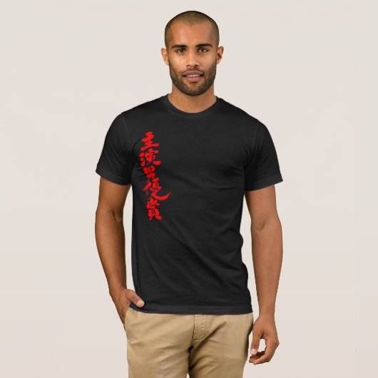 [Kanji] Best Actor Award T-shirt (Voorkant volledig)