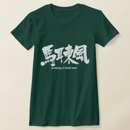 [Kanji] bidden tot dovoren T-shirt (Laagn)