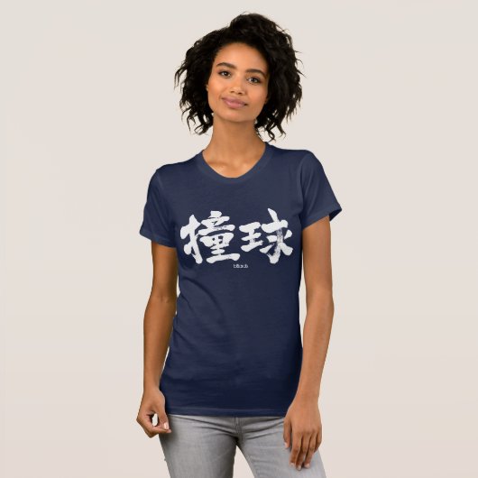 [Kanji] billiards T-shirt (Voorkant volledig)