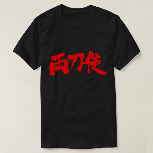 [Kanji] Bisexual T-shirt (Design voorkant)