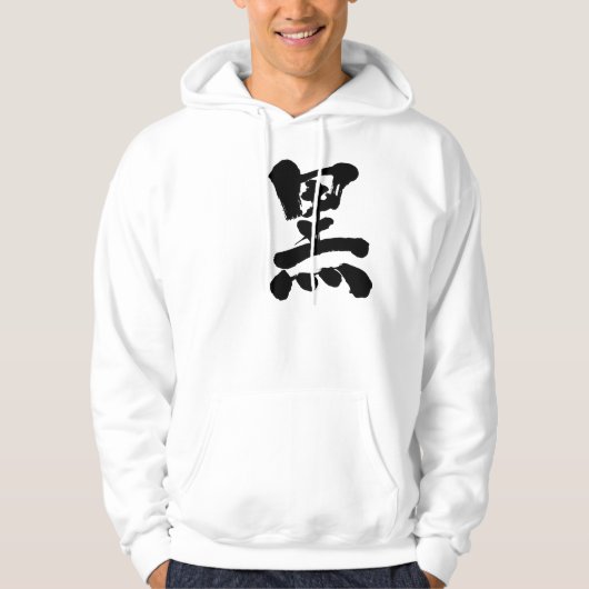 [Kanji] Black Hoodie (Voorkant)