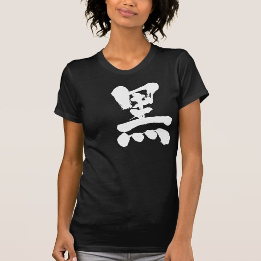 [Kanji] Black T-shirt (Voorkant)