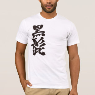 [Kanji] Blackbeard T-shirt
