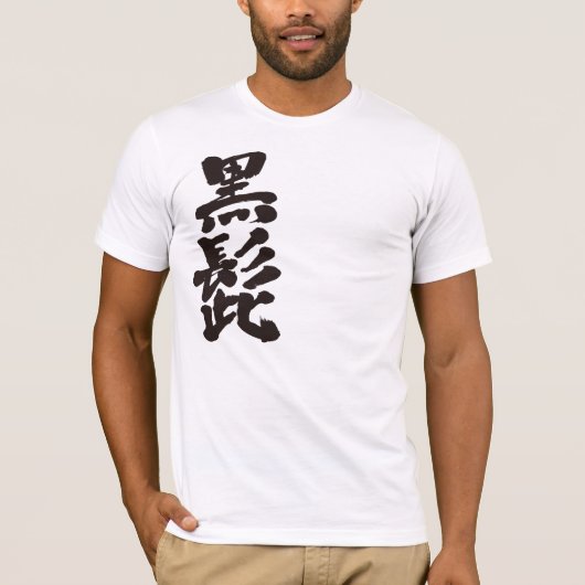 [Kanji] Blackbeard T-shirt (Voorkant)
