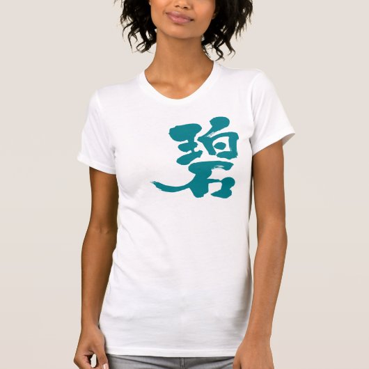 [Kanji] blauw groen T-shirt (Voorkant)